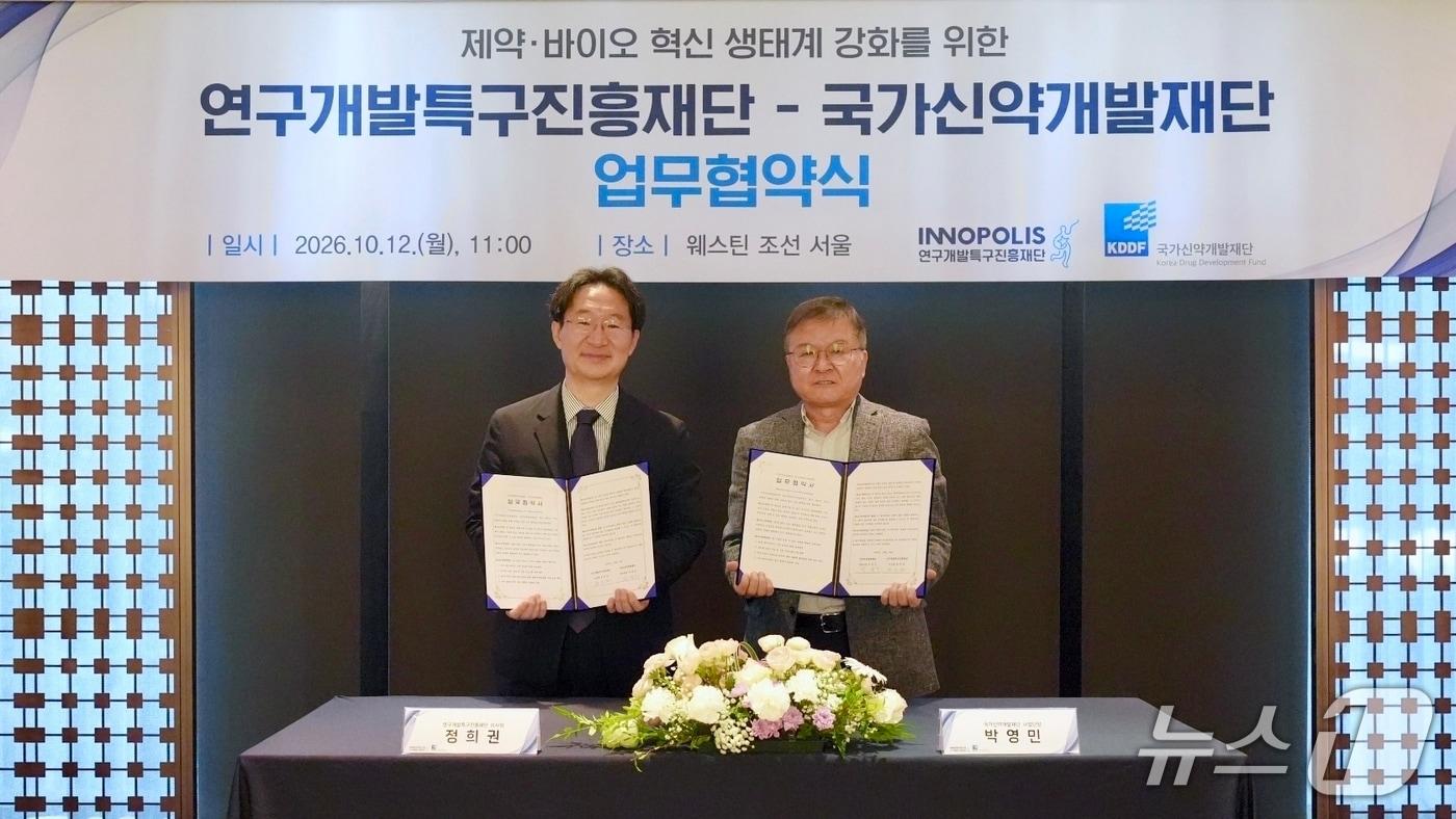 본문 이미지 - 정희권 연구개발특구진흥재단 이사장(왼쪽)과 박영민 국가신약개발재단 사업단장이 12일 업무협약식에서 기념사진을 촬영하고 있다.(특구재단 제공) /뉴스1