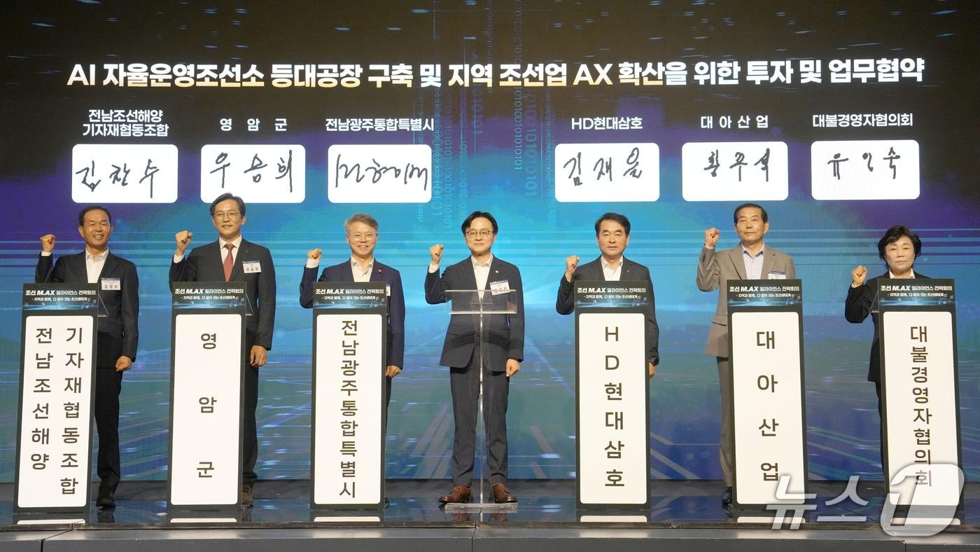 본문 이미지 - 민형배 전남광주통합특별시장이 12일 오후 영암군 호텔현대 바이라한 목포에서 영안군·HD현대삼호·대아산업·대불경영자협의회·전남조선해양기자재협동조합과 ‘AI자율조선소 등대공장 구축 및 지역 조선업 AX 확산을 위한 투자 및 업무협약’을 체결하고 있다.(전남광주통합특별시 제공. 재판매 및 DB금지) 2026.10.12/뉴스1