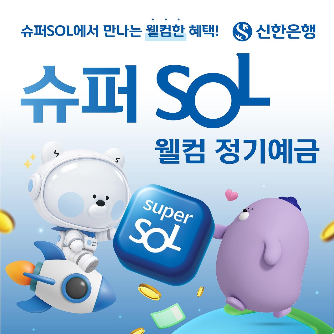본문 이미지 - (신한은행 제공)