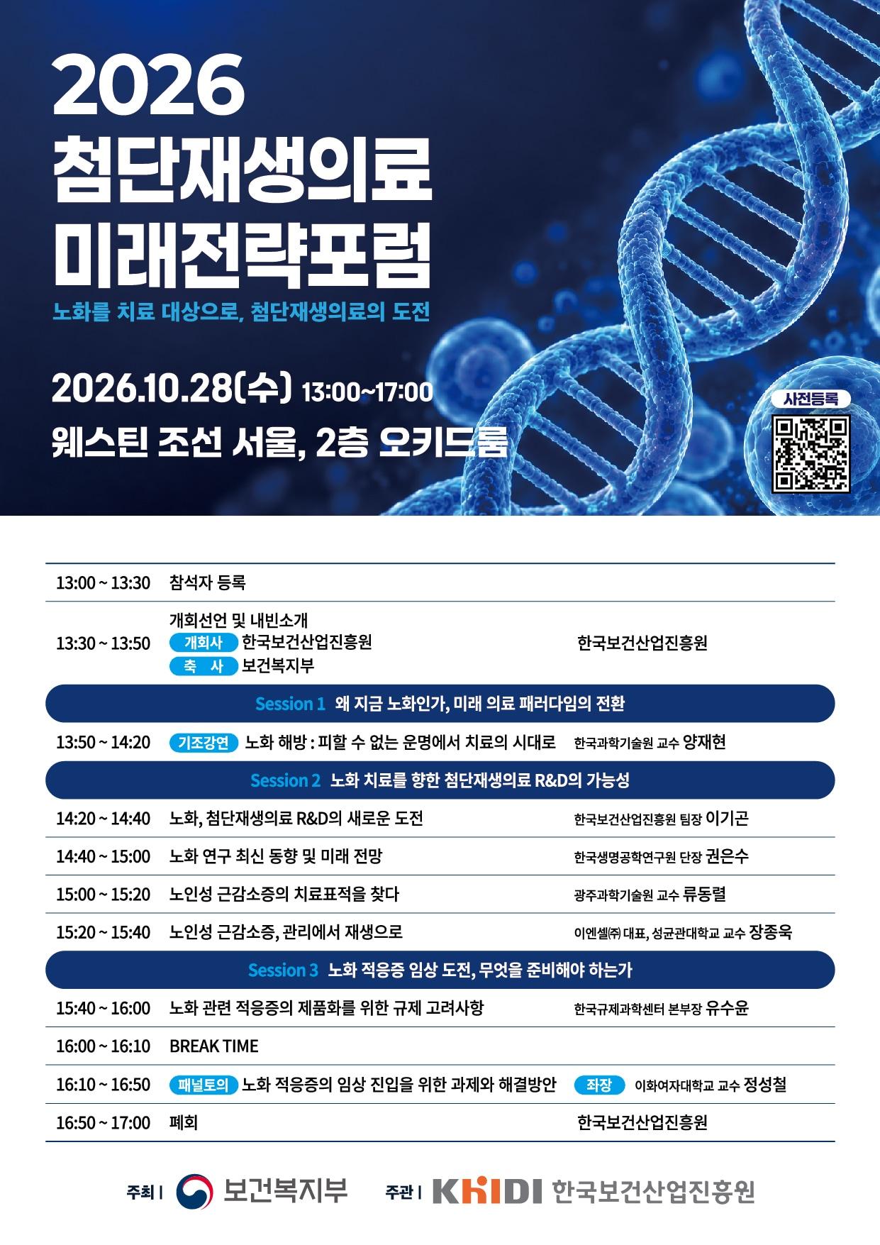 본문 이미지 - 보건산업진흥원 제공