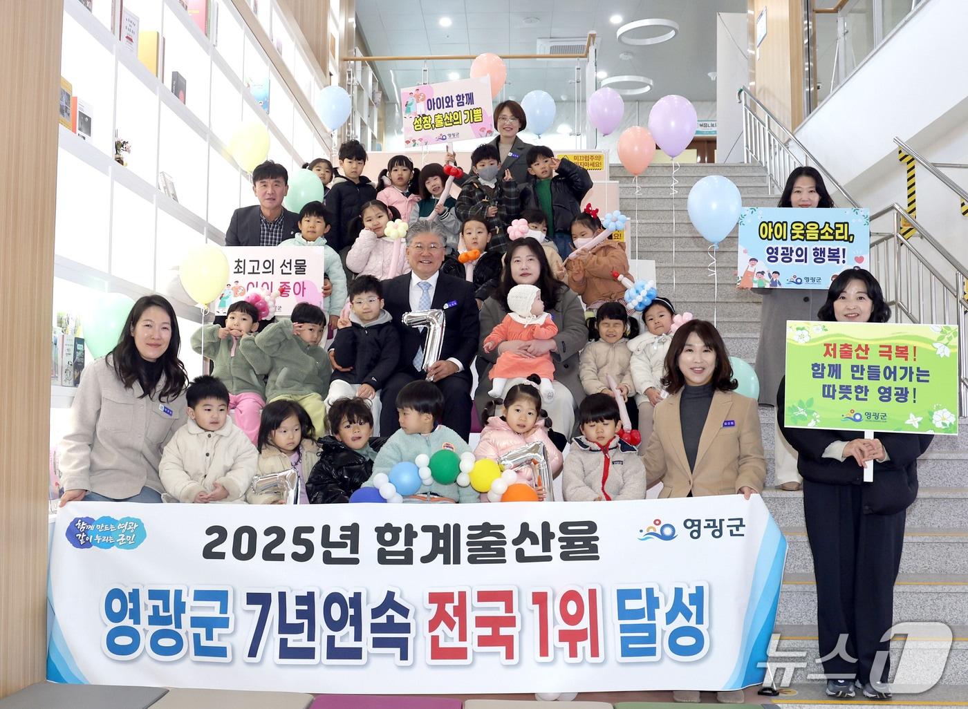 본문 이미지 - 전남 영광군이 2025년 합계출산율 7년 연속 전국 1위를 달성했다. 어린이들과 기념사진 촬영하는 장세일 영광군수.(영광군 제공. 재배포 및 DB 금지)