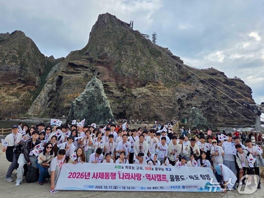 본문 이미지 - 대전교육청 사제동행 역사캠프 참가자들이 독도에서 기념사진을 촬영하고 있다.(대전교육청 제공) /뉴스1