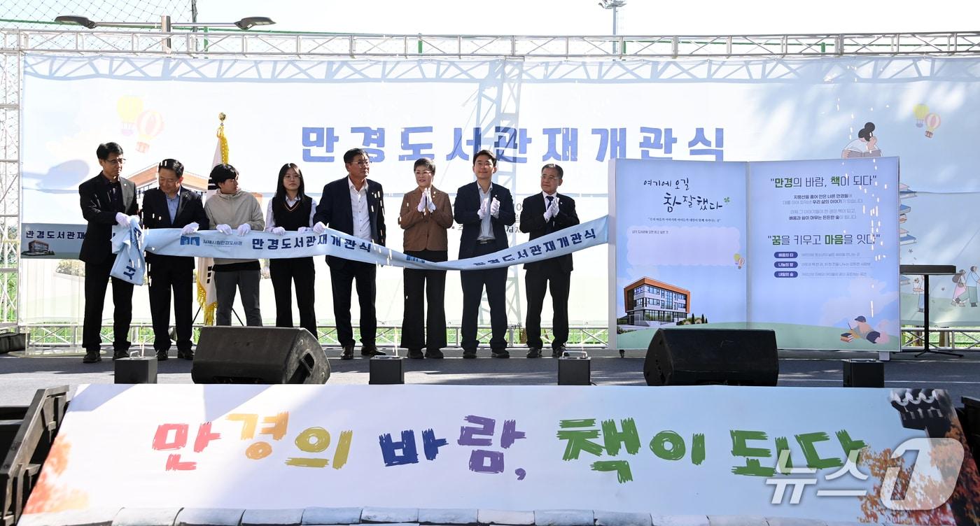 본문 이미지 - 전북 김제 만경도서관 재개관식이 12일 정성주 시장과 주민들이 참석한 가운데 열렸다.(김제시 제공. 재판매 및 DB금지)