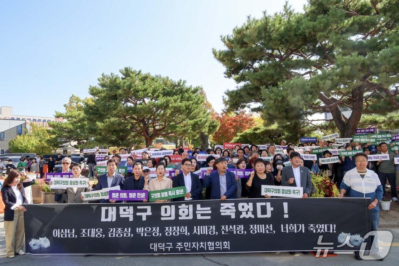 본문 이미지 - 시민단체가 대덕구의회 정상화를 촉구하는 집회를 하고 있다. (단체 제공. 재판매 및 DB 금지)