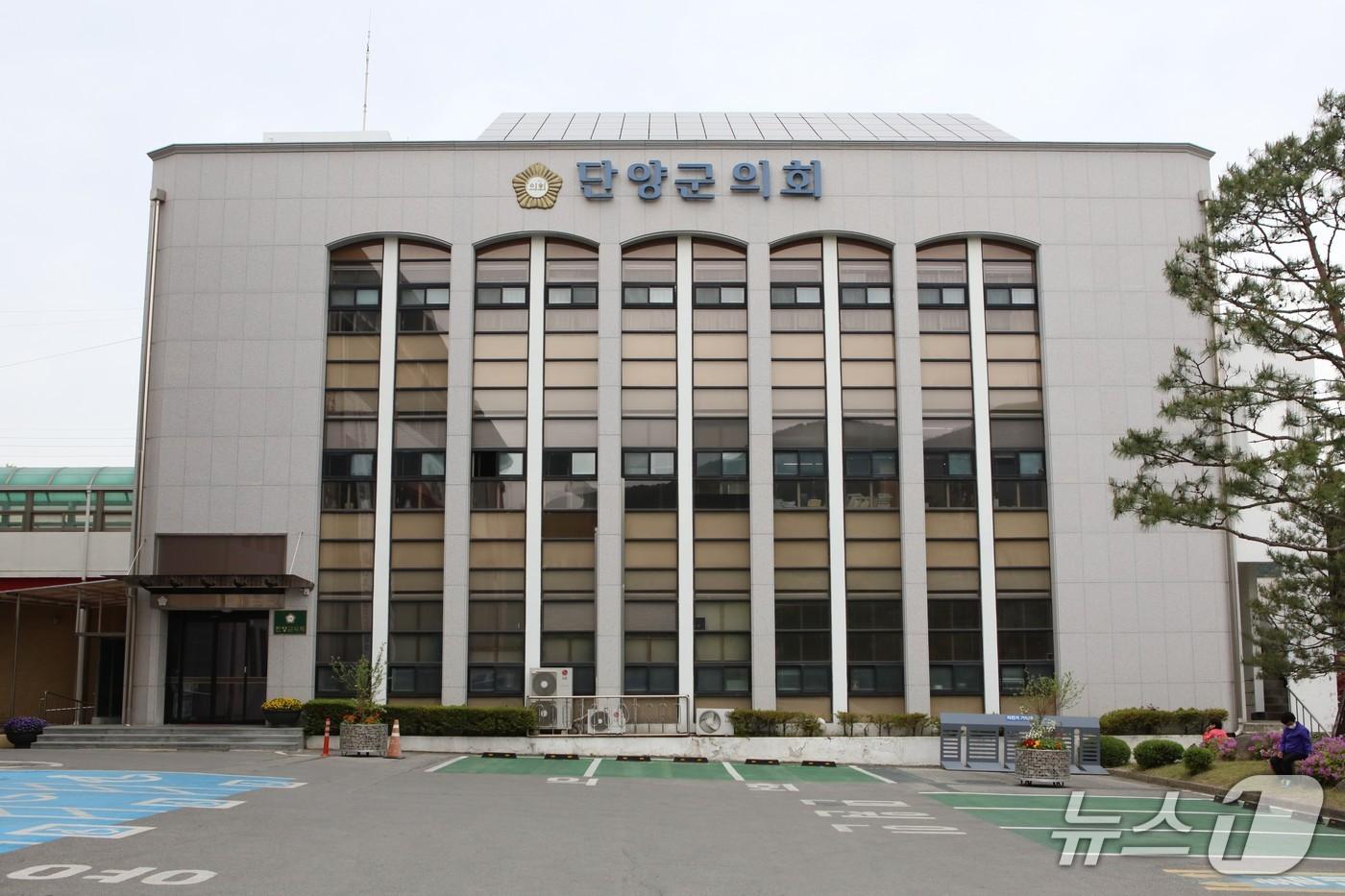 본문 이미지 - 단양군의회 전경.(군의회 제공. 재판매 및 DB 금지) 2026.10.12/뉴스1 