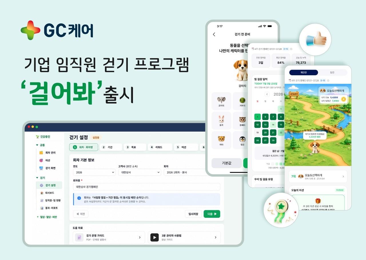 본문 이미지 - (GC 제공) 