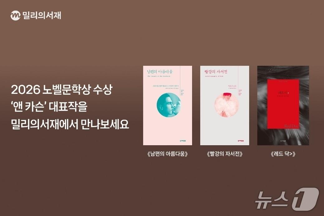 본문 이미지 - '남편의 아름다움' (밀리의서재 제공. 재판매 및 DB 금지) 2026.10.13/뉴스1