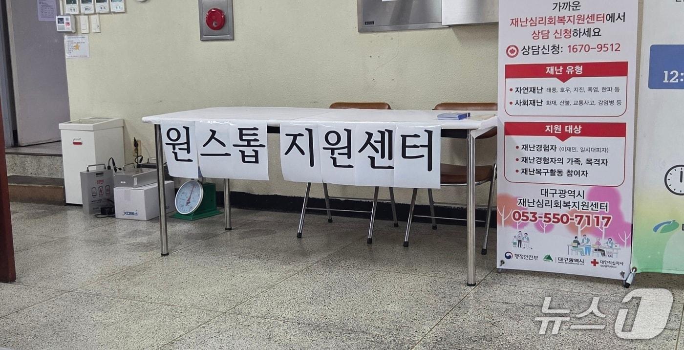 본문 이미지 - 12일 오후 대구 북구 관음동 행정복지센터 1층에 마련된 천장 붕괴 사고 피해자 원스톱 지원센터.2026.10.12 ⓒ 뉴스1 이성덕 기자