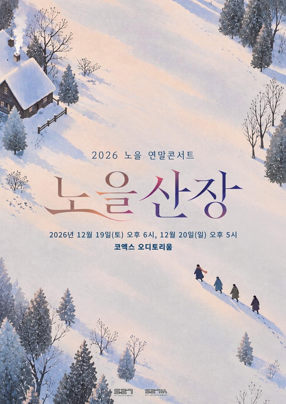 본문 이미지 - 사진제공=S27M엔터테인먼트
