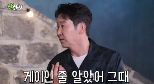 본문 이미지 - 유튜브 채널 '짠한형 신동엽' 캡처