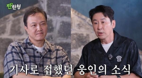 본문 이미지 - 유튜브 채널 '짠한형 신동엽' 캡처