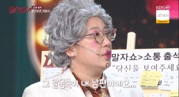 본문 이미지 - KBS 2TV '말자쇼' 캡처