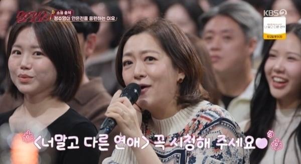 본문 이미지 - KBS 2TV '말자쇼' 캡처
