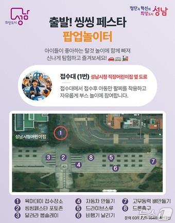본문 이미지 - (성남시 제공. 재판매 및 DB 금지) 2026.10.13/뉴스1