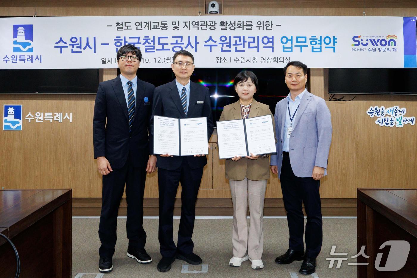 본문 이미지 - 경기 수원시와 코레일 수원관리역 관계자들이 12일 '철도 연계교통 및 지역관광 활성화를 위한 업무협약'을 맺은 후 기념촬영을 하고 있다. (수원시 제공. 재판매 및 DB 금지) 2026.10.13/뉴스1