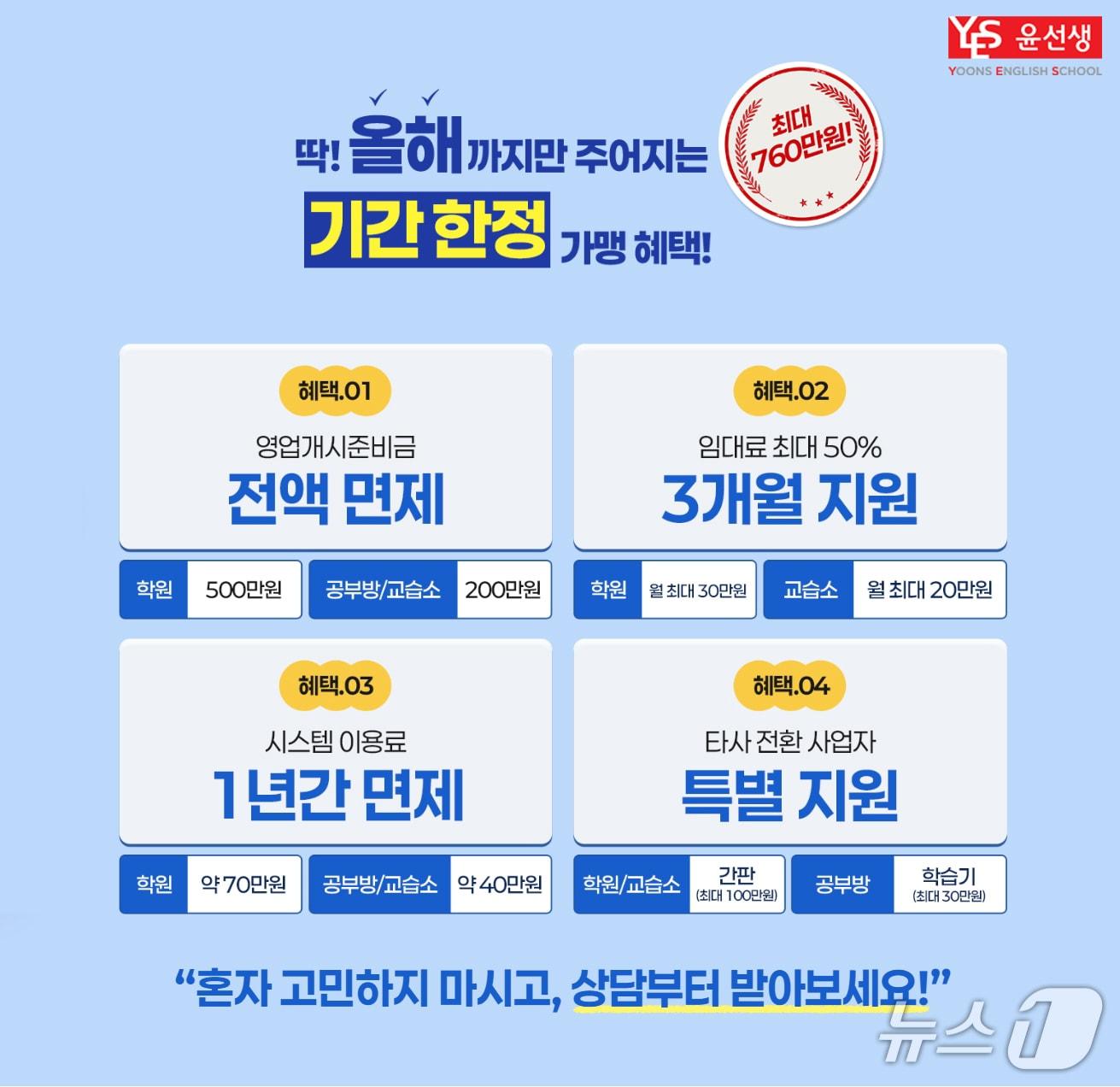 본문 이미지 - (윤선생 제공)
