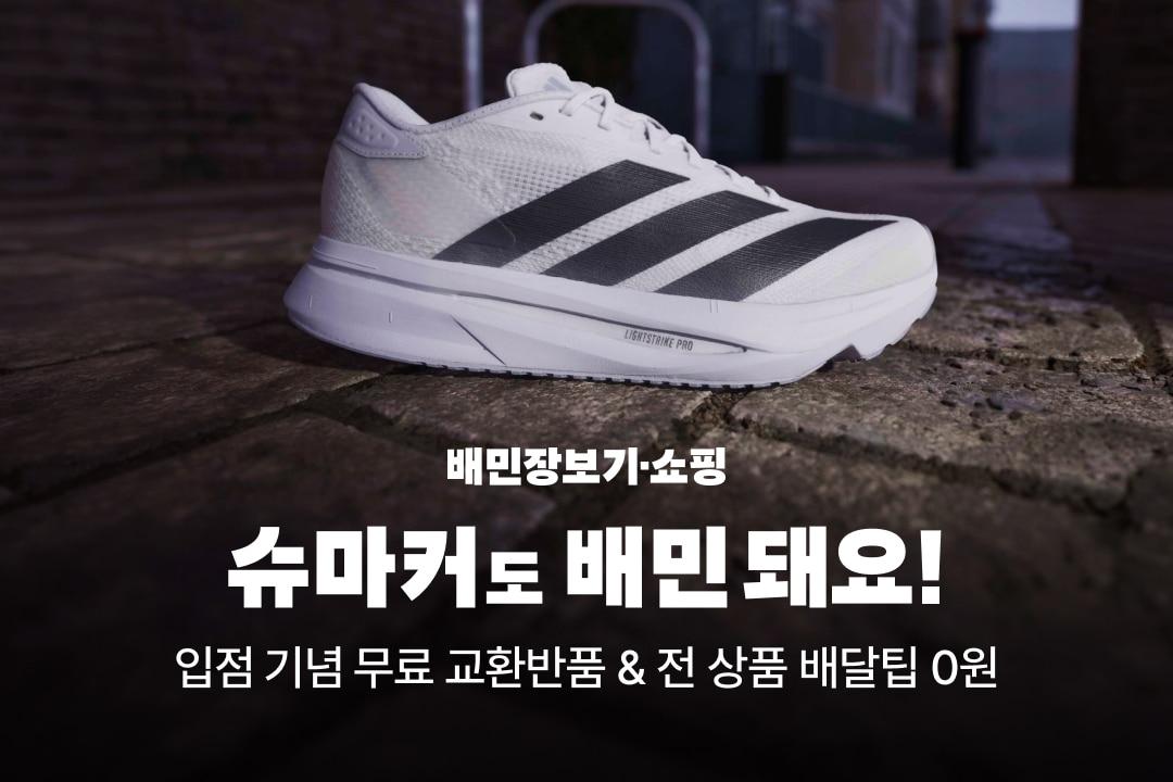 본문 이미지 - 우아한형제들 제공
