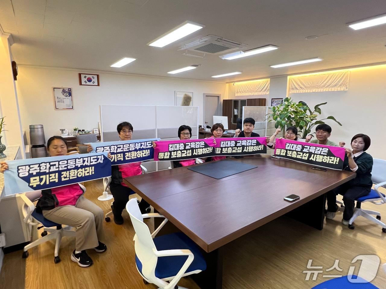 본문 이미지 - 13일 오전 민주노총 서비스연맹 전국학교비정규직노동조합 광주지부가 전남광주특별시교육청 광주청사 김대중 교육감실에서 학교 운동부 지도자 무기직 전환을 촉구하며농성을 벌이고 있다.(학비 노조 제공. 재판매 및 DB 금지)