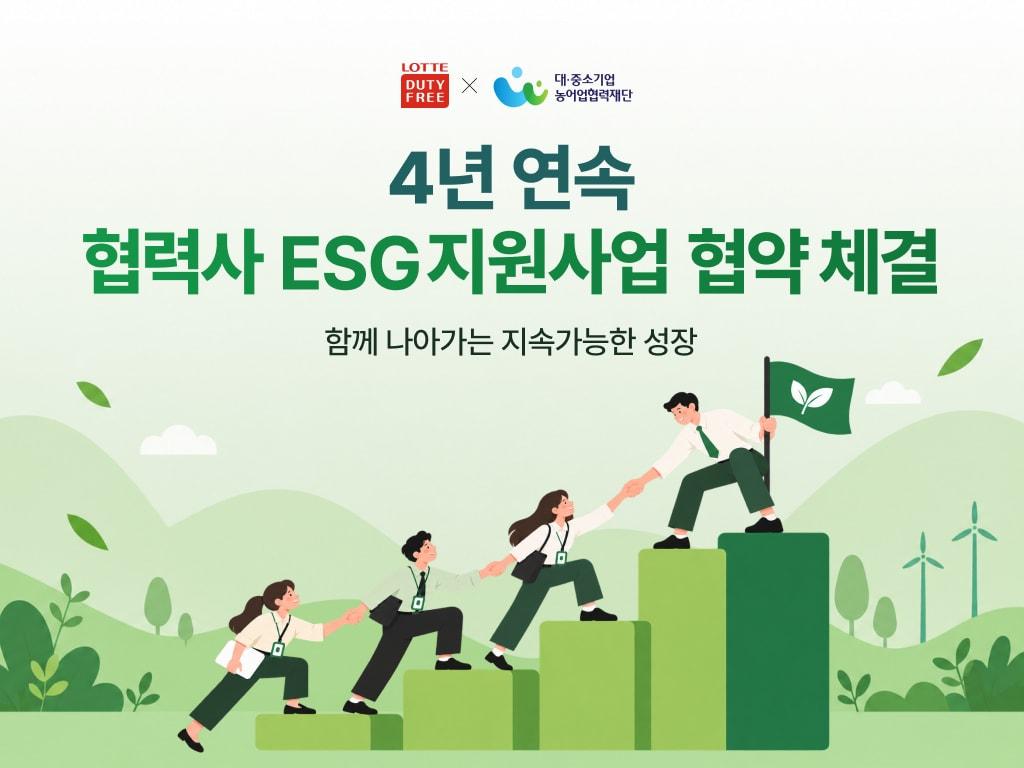 본문 이미지 - 롯데면세점 제공