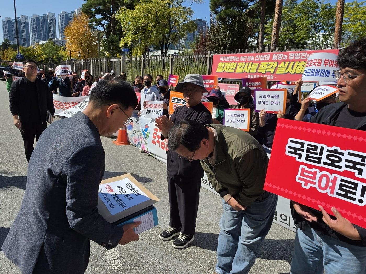 본문 이미지 - 국가보훈부 앞에서 벌이는 국립호국원 유치 캠페인 모습.(부여군 제공. 재판매 및 DB 금지)/뉴스1