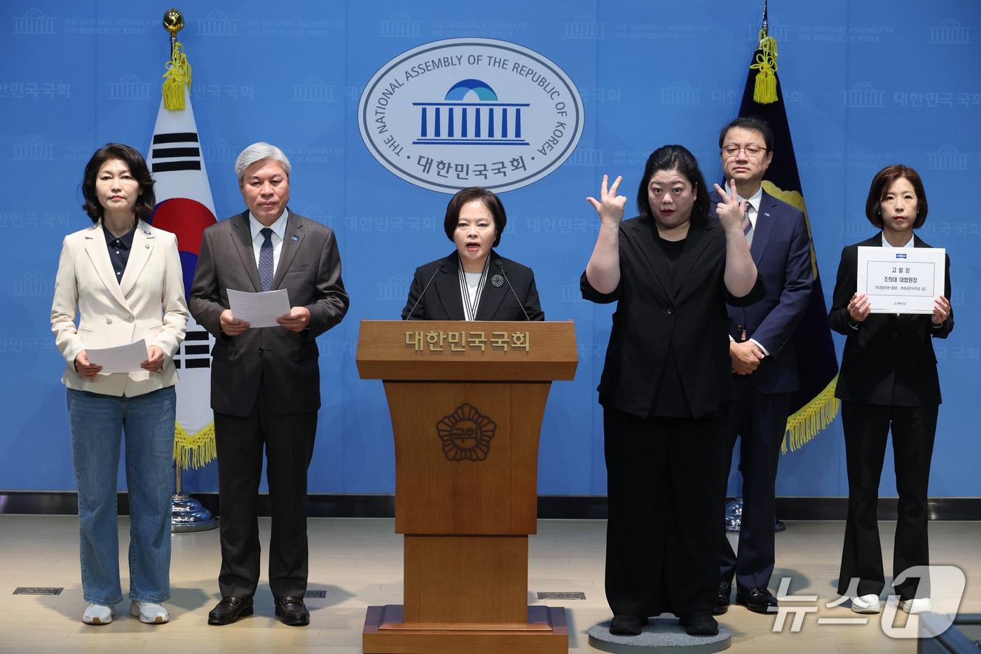 본문 이미지 - 정춘생 의원을 비롯한 조국혁신당 의원들이 13일 서울 여의도 국회 소통관에서 조희대 대법원장 공수처 고발 기자회견을 하고 있다. 2026.10.13 ⓒ 뉴스1 신웅수 기자