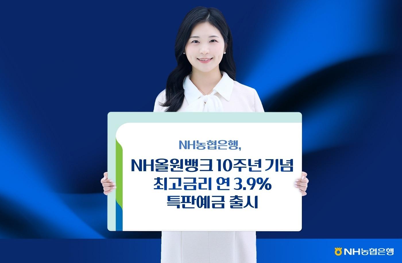 본문 이미지 - (NH농협은행 제공).