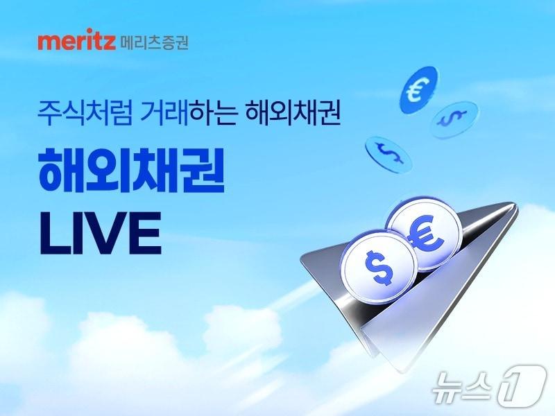 본문 이미지 - (메리츠증권 제공)