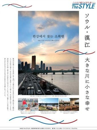 본문 이미지 - 일본 니혼게이자이신문에 소개된 한강