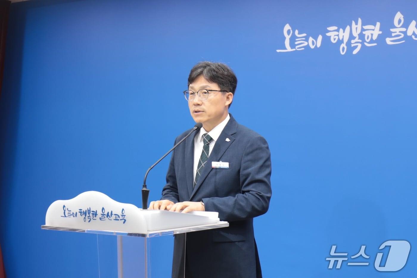 본문 이미지 - 조용식 울산교육감이 13일 울산시교육청에서 기자회견을 열고 정부의 교사 정원과 지방교육재정교부금 감축 시도에 반대하고 있다.2026.10.13 ⓒ 뉴스1 박정현 기자