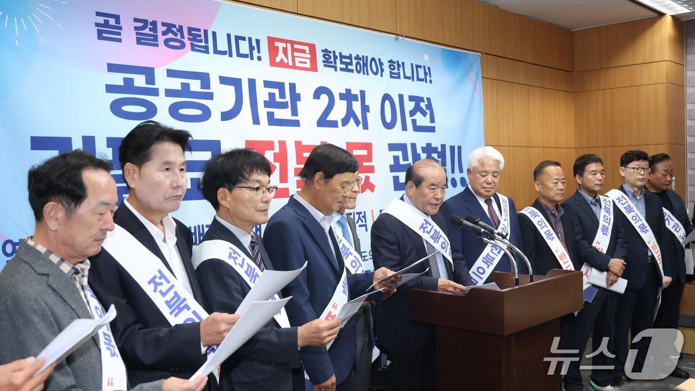 본문 이미지 - 제2차 공공기관 이전 전북도민주권위원회 관계자들이 13일 전북 전주시 전북특별자치도의회에서 기자회견을 열고 도민 공동요구 발표를 하고 있다. ⓒ 뉴스1 유경석 기자