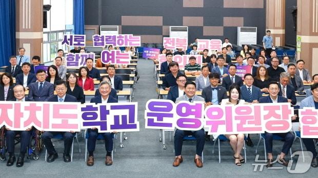 본문 이미지 - 전북 학교운영위원장협의회 발대식 모습.(전북교육청 제공, 재판매 및 DB 금지).