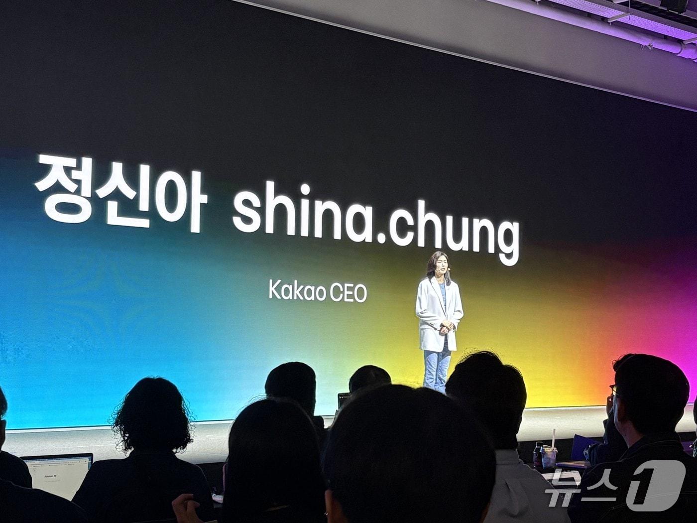 본문 이미지 - 정신아 카카오 대표가 13일 경기도 용인시 카카오 AI 캠퍼스에서 ‘이프 카카오(if(kakao)26)’ 콘퍼런스에서 기조연설을 통해 카카오의 AI 비전을 발표하고 있다. ⓒ 뉴스1 유수연 기자