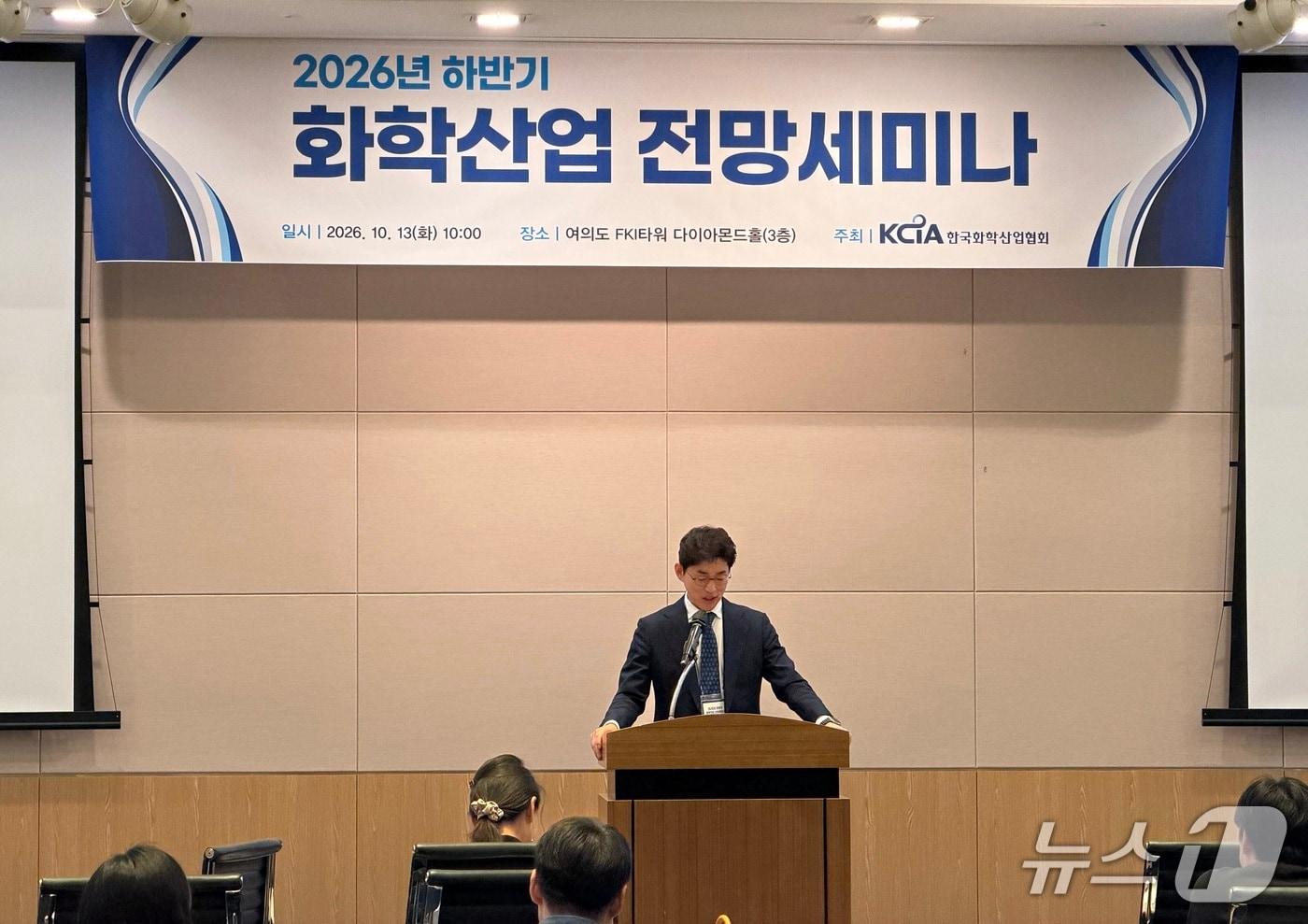 본문 이미지 - 한국화학산업협회 2026 하반기 화학산업 전망 세미나 (한국화학산업협회 제공)