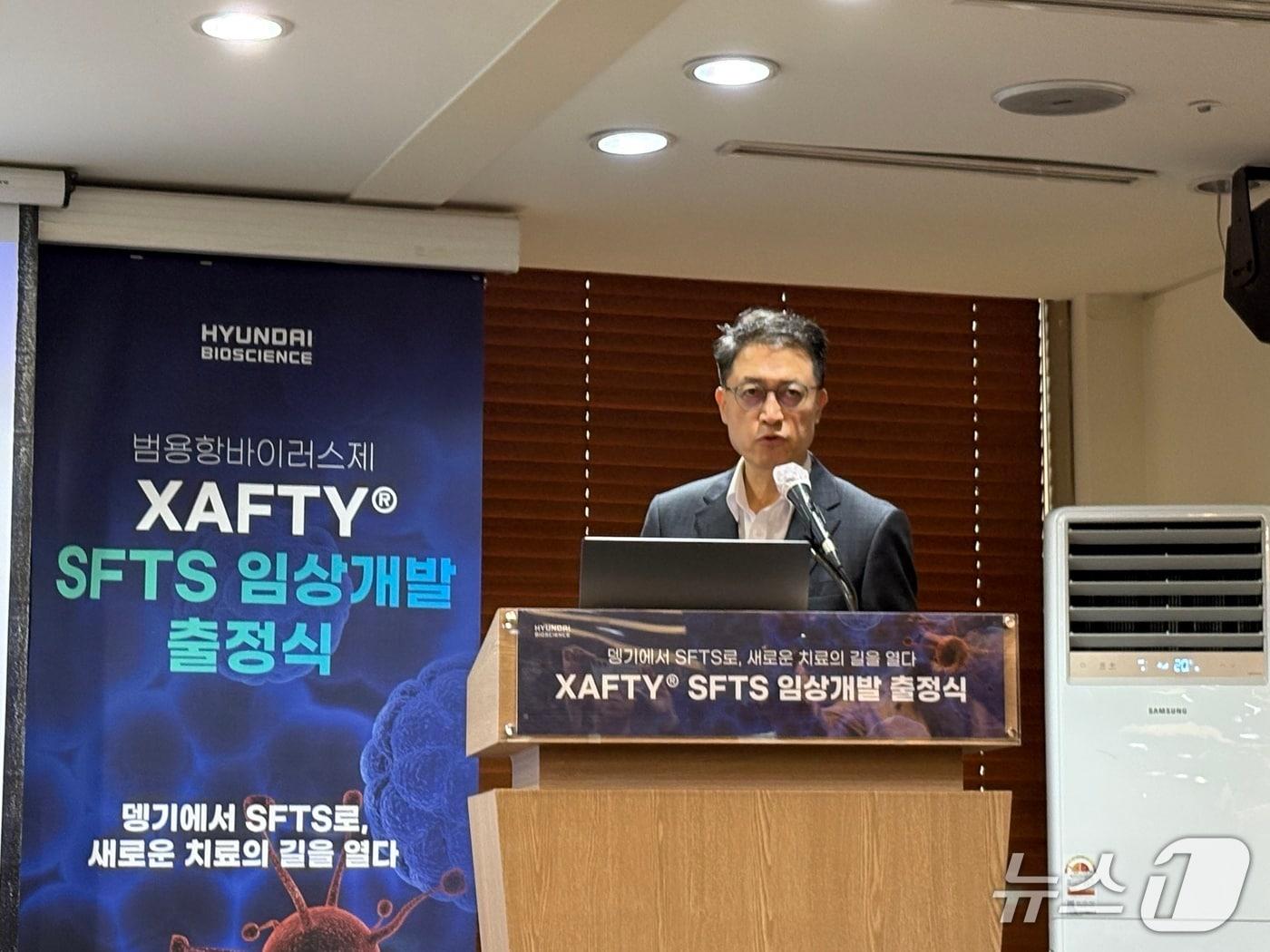 본문 이미지 - 배병준 현대바이오사이언스 사장이 13일 서울 중구 한국프레스센터에서 열린 '제프티 SFTS 임상개발 출정식'에서 말하고 있다.