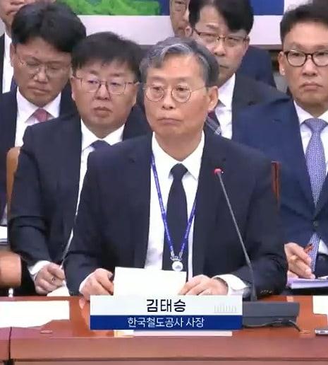 본문 이미지 - 김태승 한국철도공사 사장이 13일 국회서 열린 국정감사에서 발언하고 있다.(국회방송 갈무리)ⓒ 뉴스1