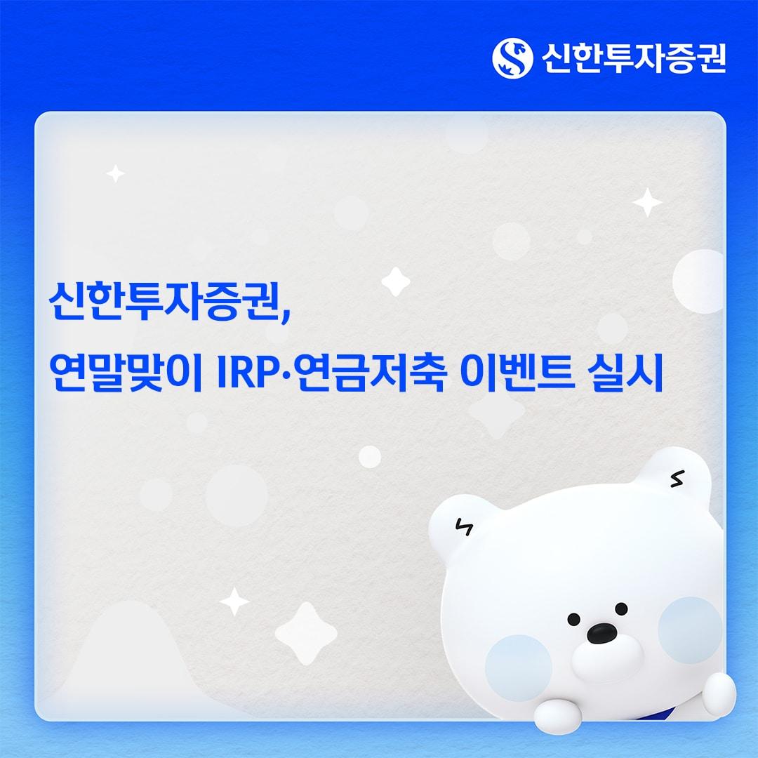 본문 이미지 - (신한투자증권 제공). ⓒ 뉴스1