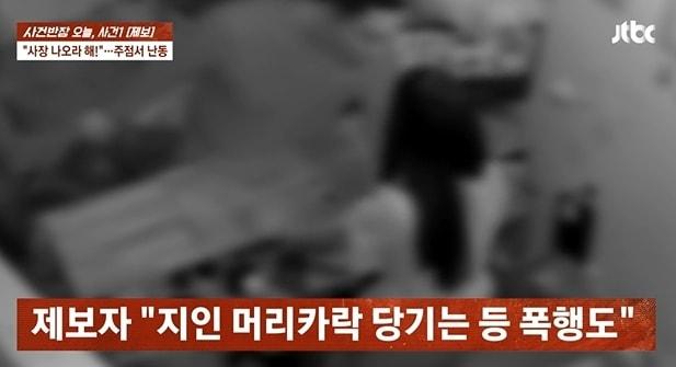 본문 이미지 - JTBC '사건반장'