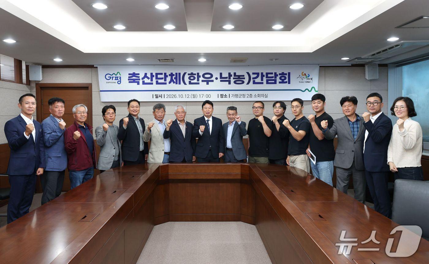 본문 이미지 - 서태원 경기 가평군수가 12일 군청 소회의실에서 축산단체 관계자들과 간담회를 갖고 기념사진을 찍고 있다.(가평군 제공. 재판매 및 DB 금지)/뉴스1 