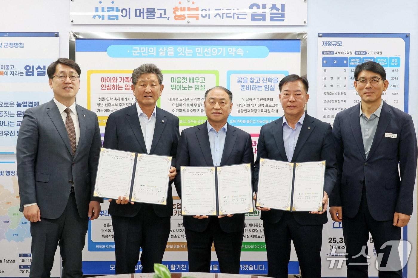 본문 이미지 - 전북 임실군과 관내 농협들이 농어촌 기본소득 사용처에 대한 협약을 맺고 있다.(임실군 제공, 재판매 및 DB 금지)2026.10.13/뉴스1
