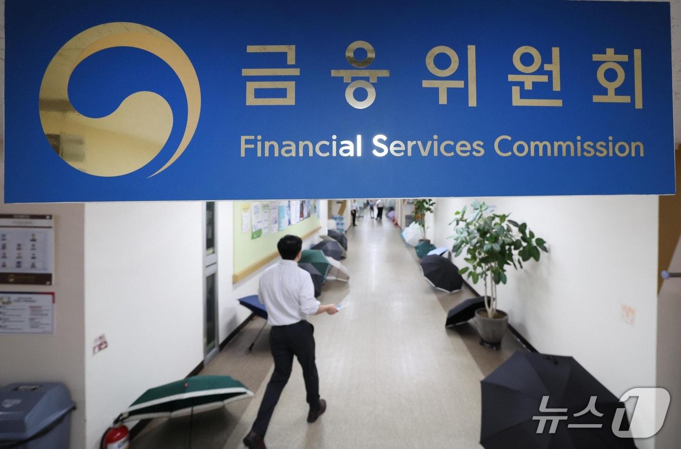 본문 이미지 - 사진은 이날 서울 종로구 정부서울청사 내 금융위원회 모습. 2026.10.13 ⓒ 뉴스1 이종덕 기자