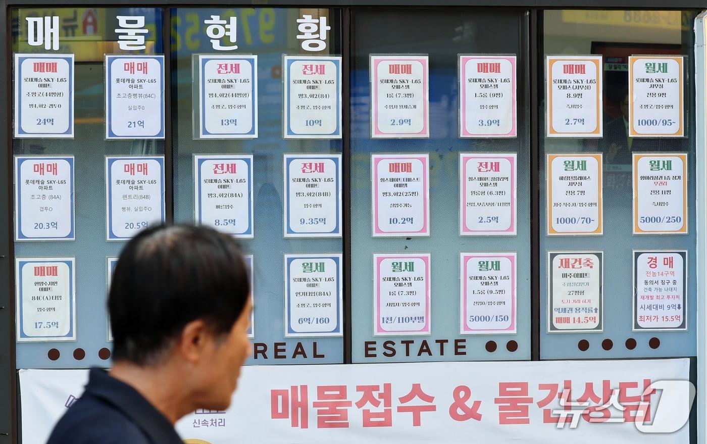본문 이미지 - 13일 서울 동대문구의 한 부동산중개업소에 아파트 매매와 전세 등 매물 안내문이 붙어있다. 2026.10.13 ⓒ 뉴스1 박세연 기자