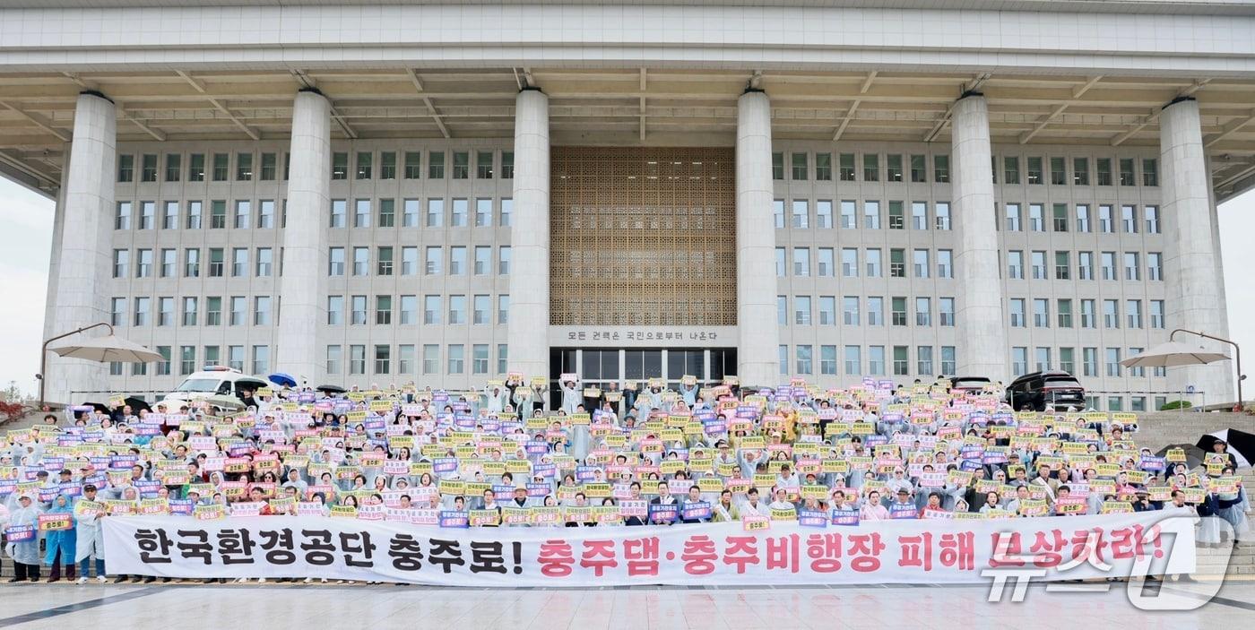 본문 이미지 -  13일 충북 충주민관정위원회가 국회 앞에서 집회를 열어 정부에 특별한 보상을 요구하고 있다.(민관정위원회 제공) 2026.10.13/뉴스1