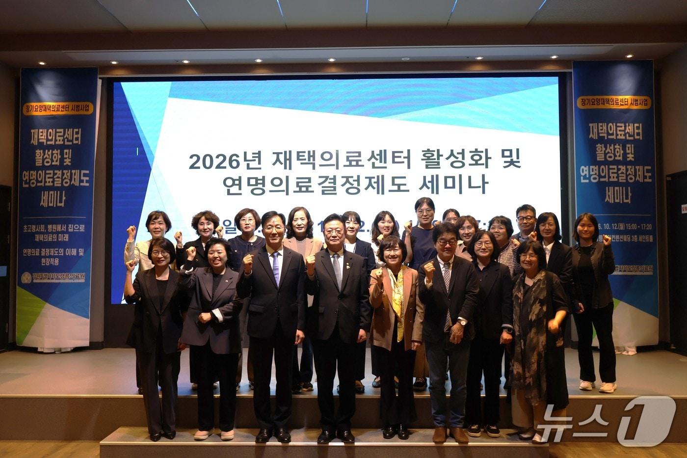본문 이미지 - 세미나 단체 사진.(강릉의료원 제공. 재판매 및 DB 금지) 2026.10.13/뉴스1