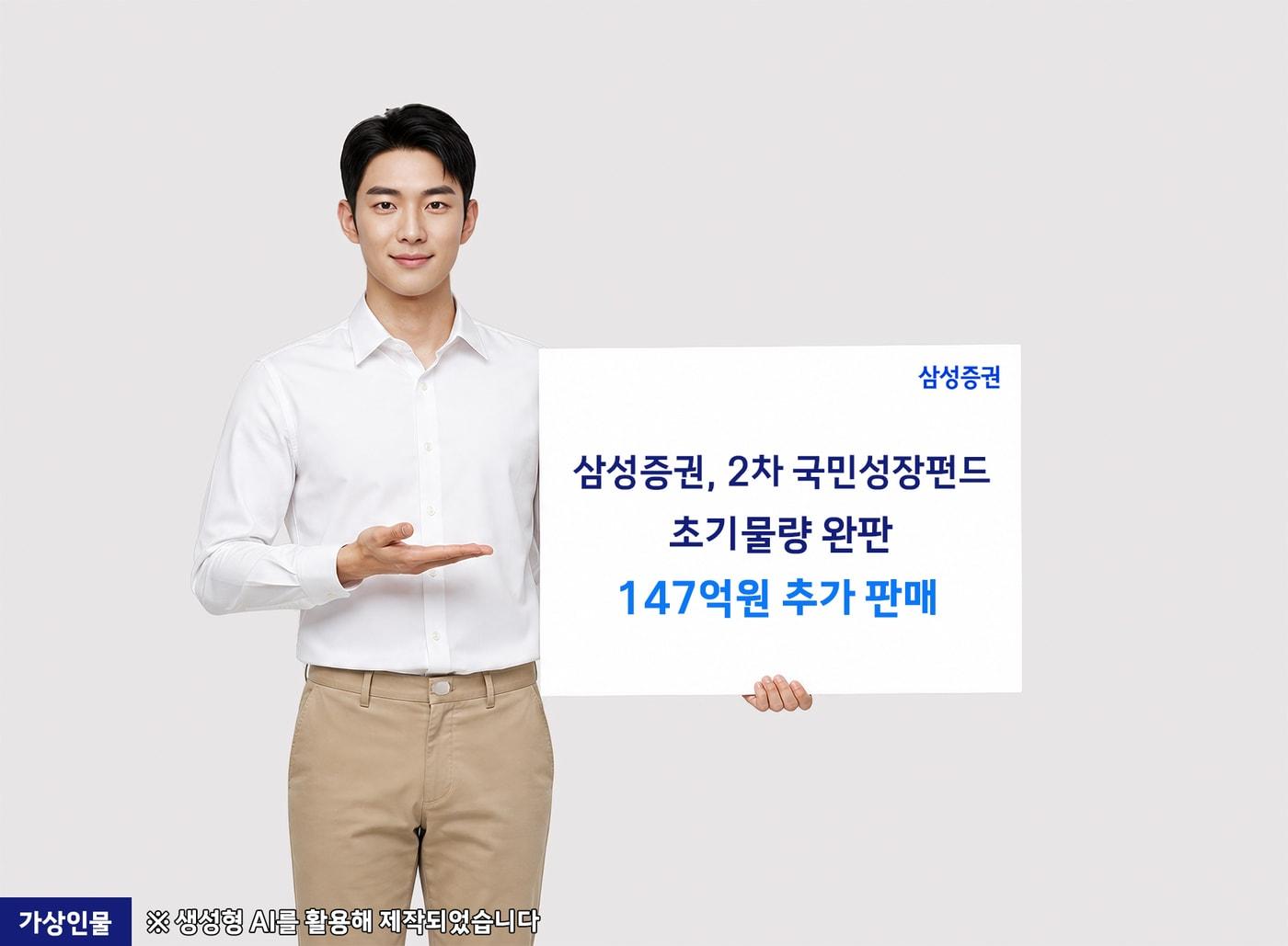 본문 이미지 - (삼성증권 제공)/뉴스1