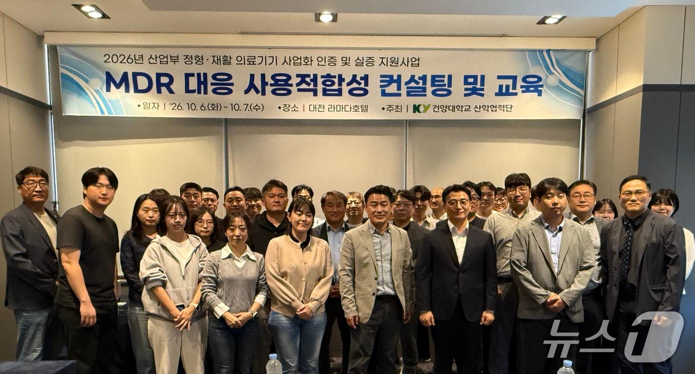 본문 이미지 - 건양대학교 바이오의료기기해외진출지원센터는 국내 정형·재활 의료기기 기업의 유럽 시장 진출을 지원하기 위해 대전 라마다호텔에서 'MDR 대응 사용적합성 컨설팅 및 교육'을 진행했다. (건양대학교 제공. 재판매 및 DB금지) /뉴스1