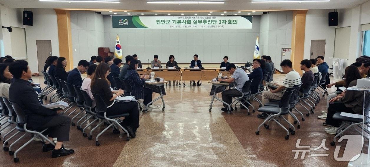 본문 이미지 - 13일 전북 진안군이 군청 강당에서 '기본사회 실무추진단' 첫 회의를 갖고 있다.(진안군 제공, 재판매 및 DB 금지)2026.10.13/뉴스1