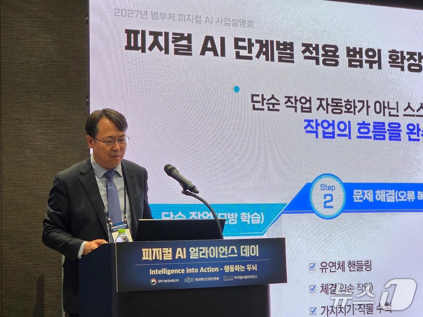 본문 이미지 - 김욱 정보통신기획평가원 피지컬 AI PM. 2026.10.13 ⓒ 뉴스1 김정현 기자