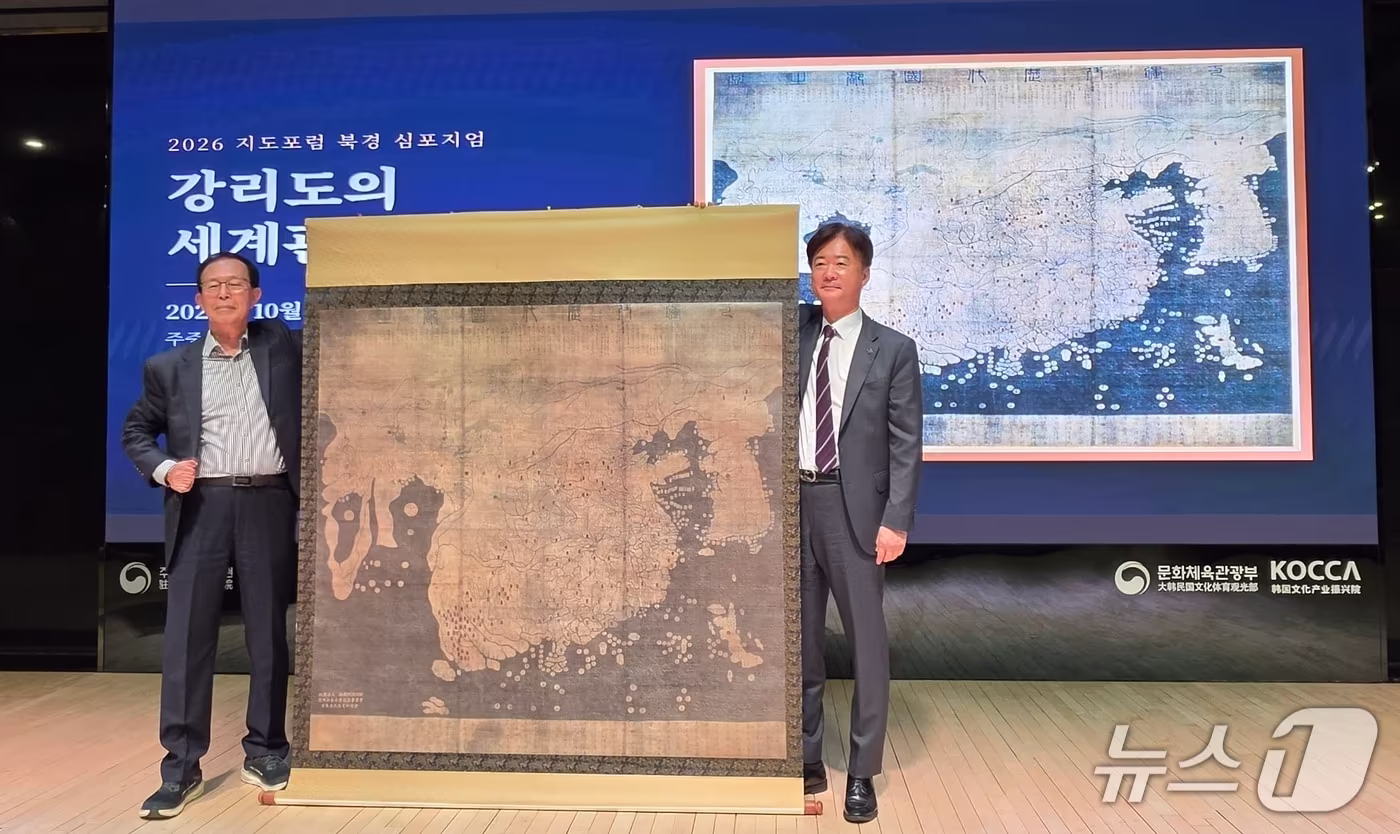 본문 이미지 - 김영환 지도포럼 위원(왼쪽)이 13일 중국 베이징 주중한국문화원에서 열린 '강리도의 세계관' 심포지엄에서 혼일강리역대국도지도(강리도) 영인본을 기증한 뒤 윤호진 주중한국문화원장과 기념촬영을 하고 있다. 2026.10.13. ⓒ노민호 특파원