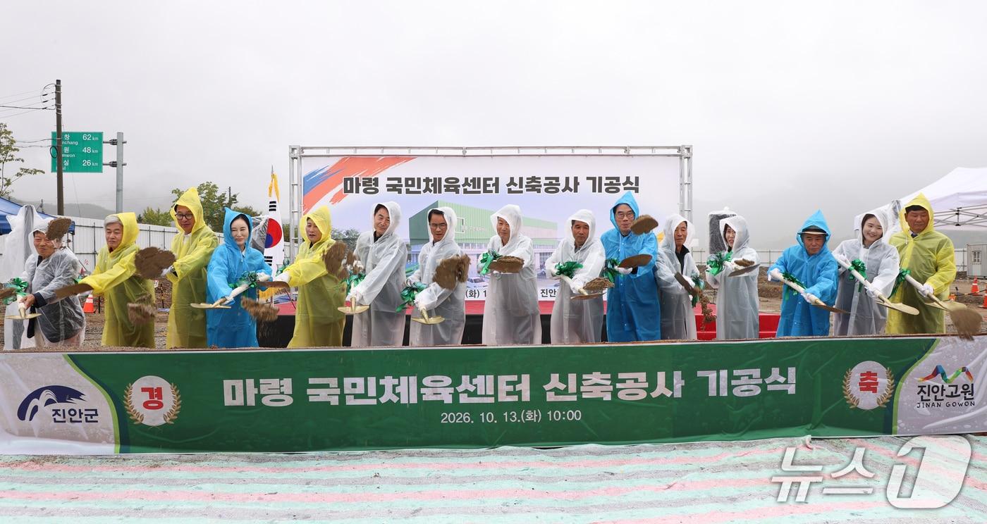 본문 이미지 - 13일 전북 진안군이 마령면 국민체육센터 신축공사 기공식을 갖고 있다.(진안군 제공, 재판매 및 DB 금지)2026.10.13/뉴스1