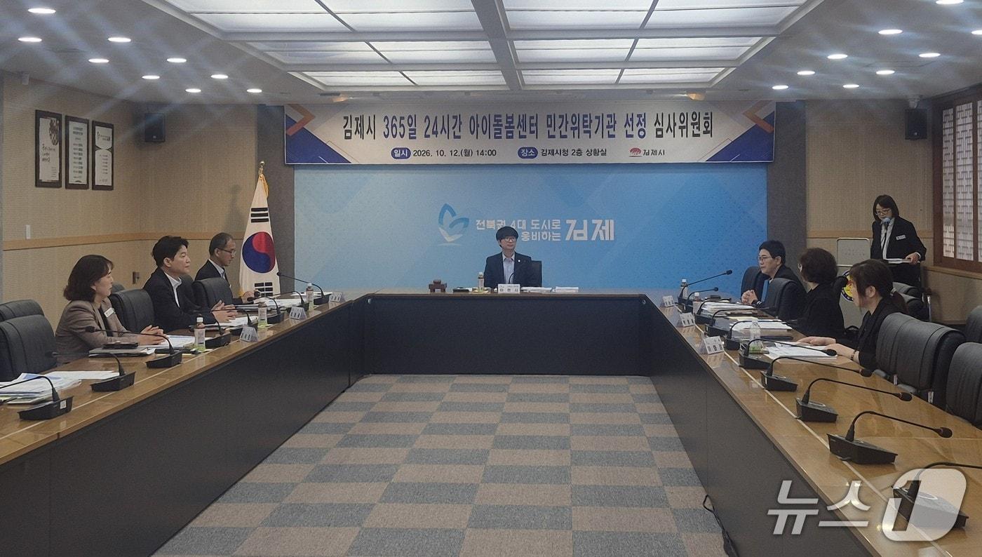 본문 이미지 - 김제시가 24시간 아이돌봄센터를 운영할 민간위탁기관으로 해바라기사회적협동조합을 선정했다.(김제시 제공. 재판매 및 DB금지)